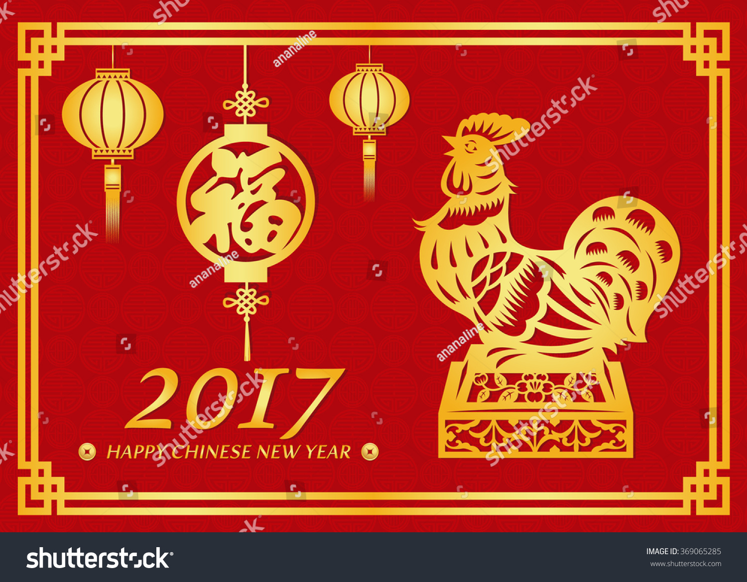 chinese new year in chinese word