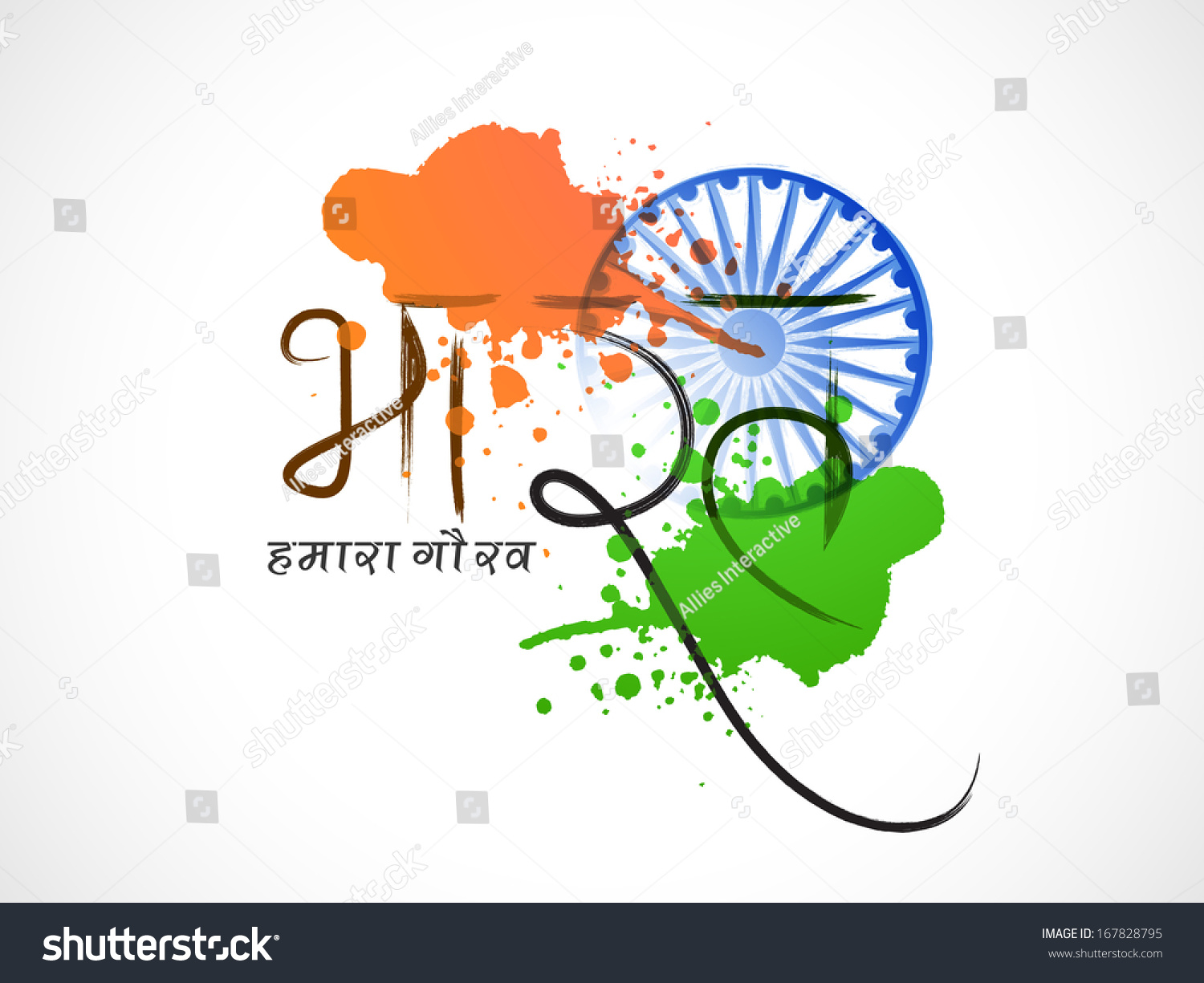 Happy Indian Republic Day Independence Day Stock Vector 167828795 