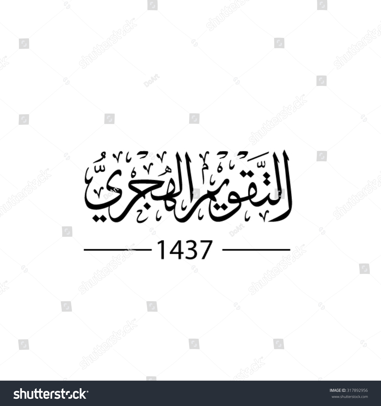 Hijri Calendar In Arabic Thuluth calligraphy can be the cover of Hijri Calendar Or Arabic calendar even the islamic calndar Hijri Calendar In Arabic Thuluth calligraphy can be the cover of Hijri Calendar Or Arabic calendar even the islamic calndar