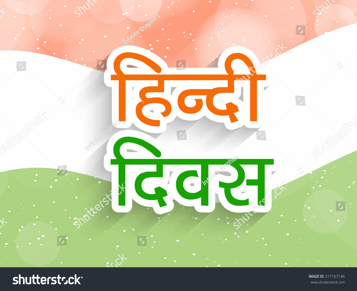 Hindi Diwas Text With Effects With Indian Flag For Hindi Diwas Stock