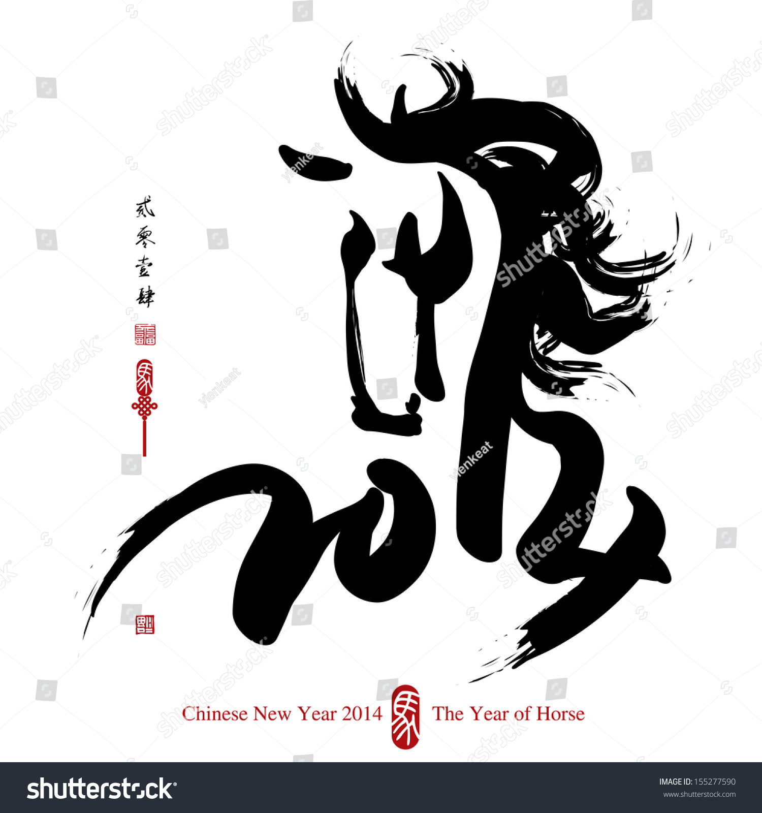 clip art chinese horse - photo #18