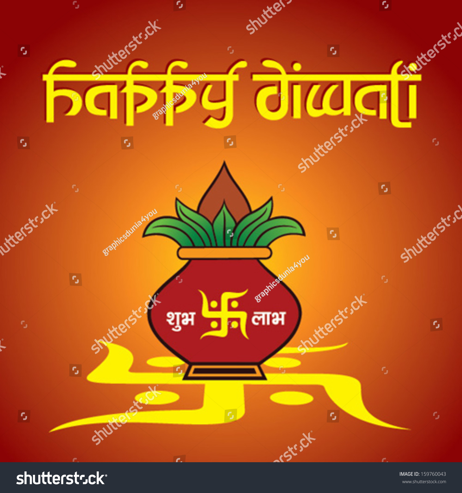 Illustration Diwali Greeting Mangal Kalash vector de stock libre de regalías