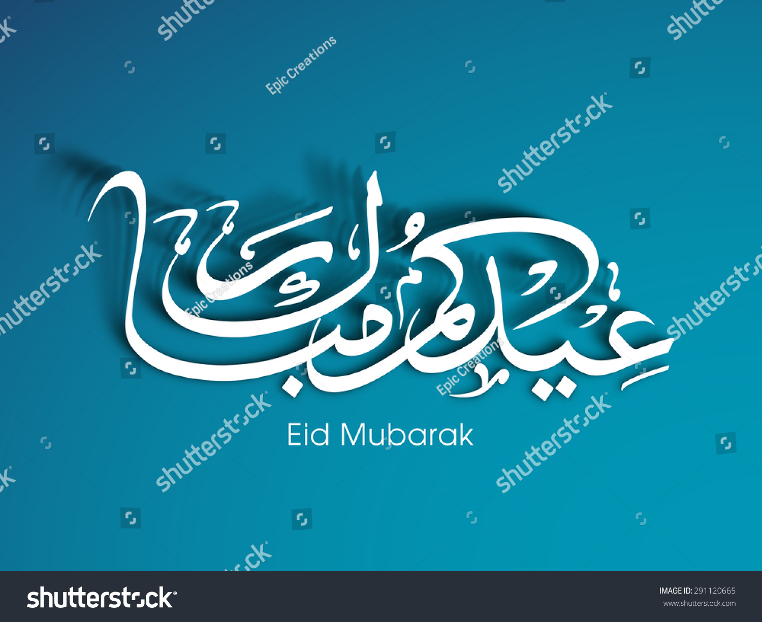 Illustration Eid Kum Mubarak Intricate Arabic Stock Vector 