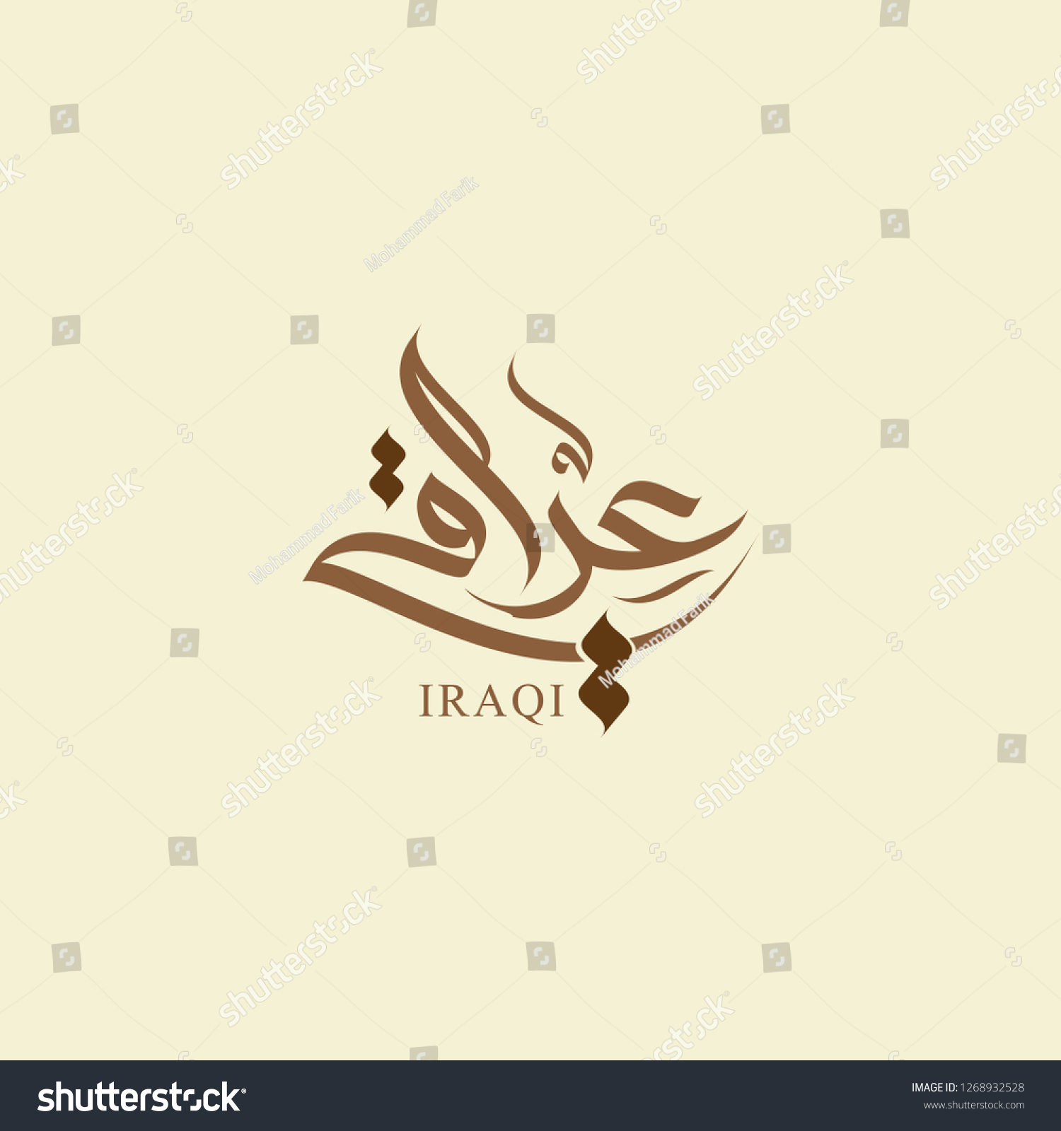 Iraqi Modern Arabic Calligraphy Freehand Style Stock Vector Royalty