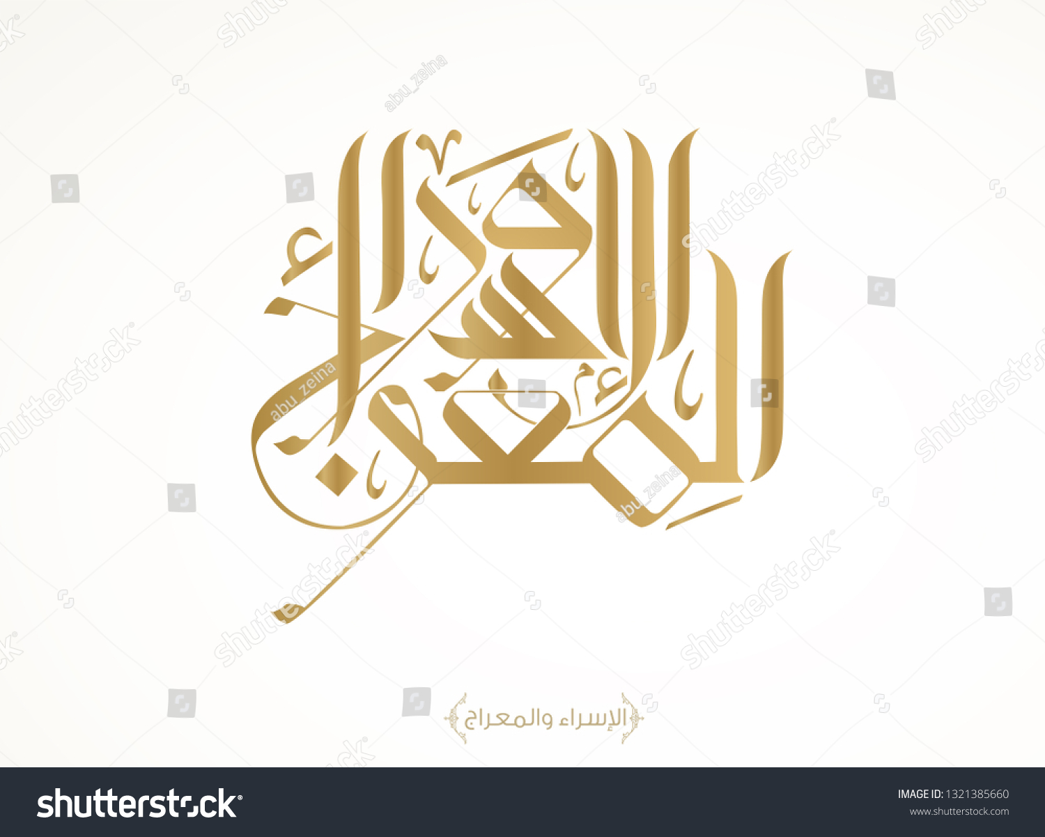 Isra Miraj Contemporary Logo Arabic Calligraphy