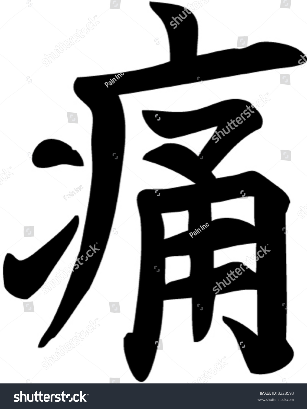 japanese-kanji-pain-vector-8228593-shutterstock