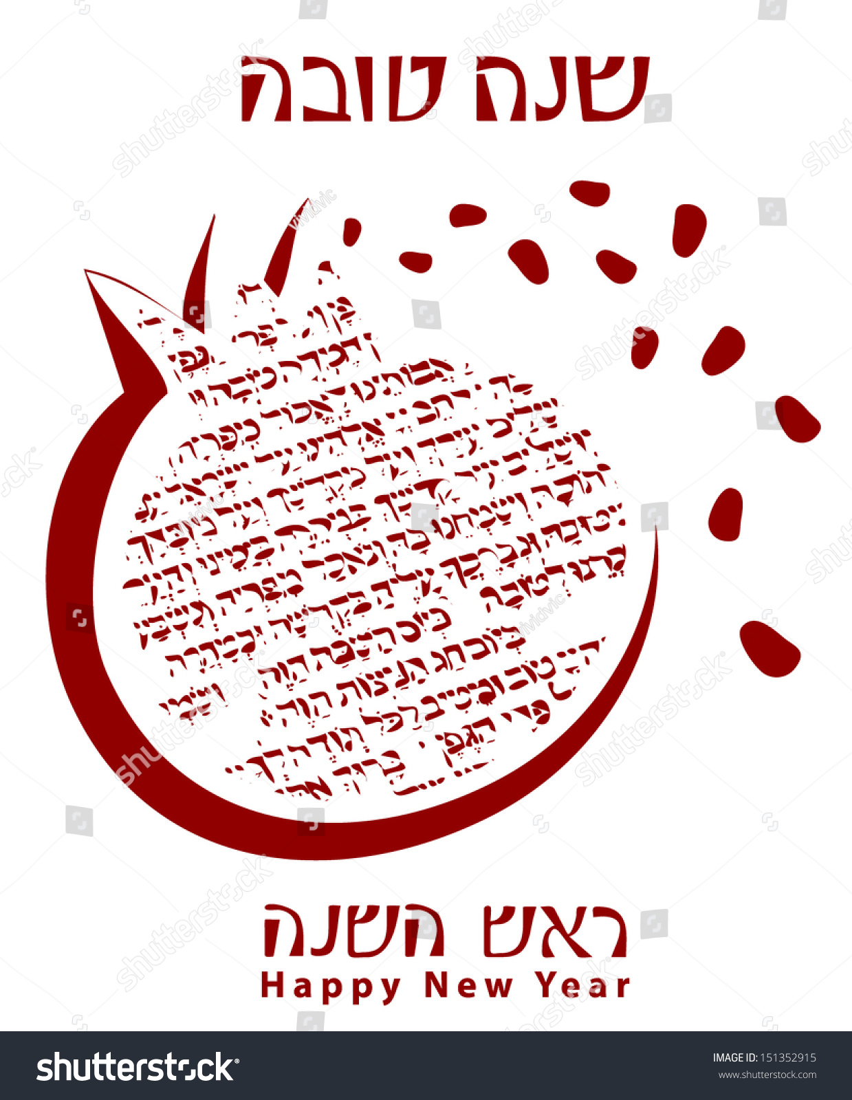 Jewish New Year - Rosh Hashanah , Pomegranate, Holiday Greetings With ...