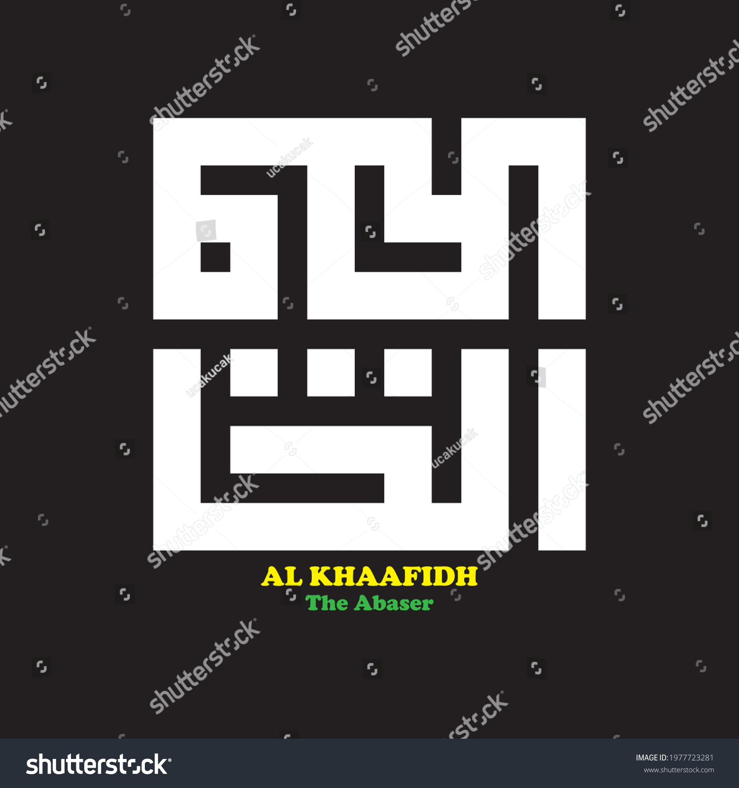 Kufi Kufic Square Arabic Calligraphy Asmaul Stock Vector Royalty Free