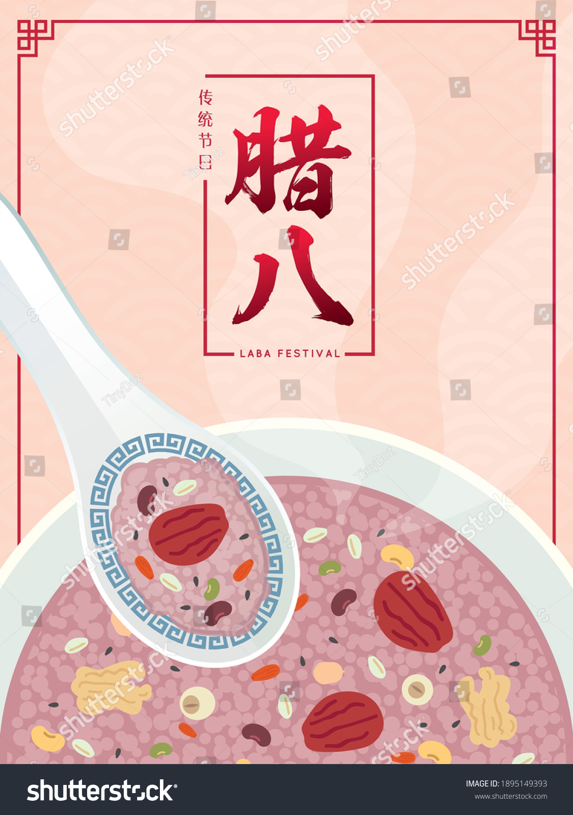 Laba Festival Greeting Poster Laba Congee Stock Vector Royalty Free