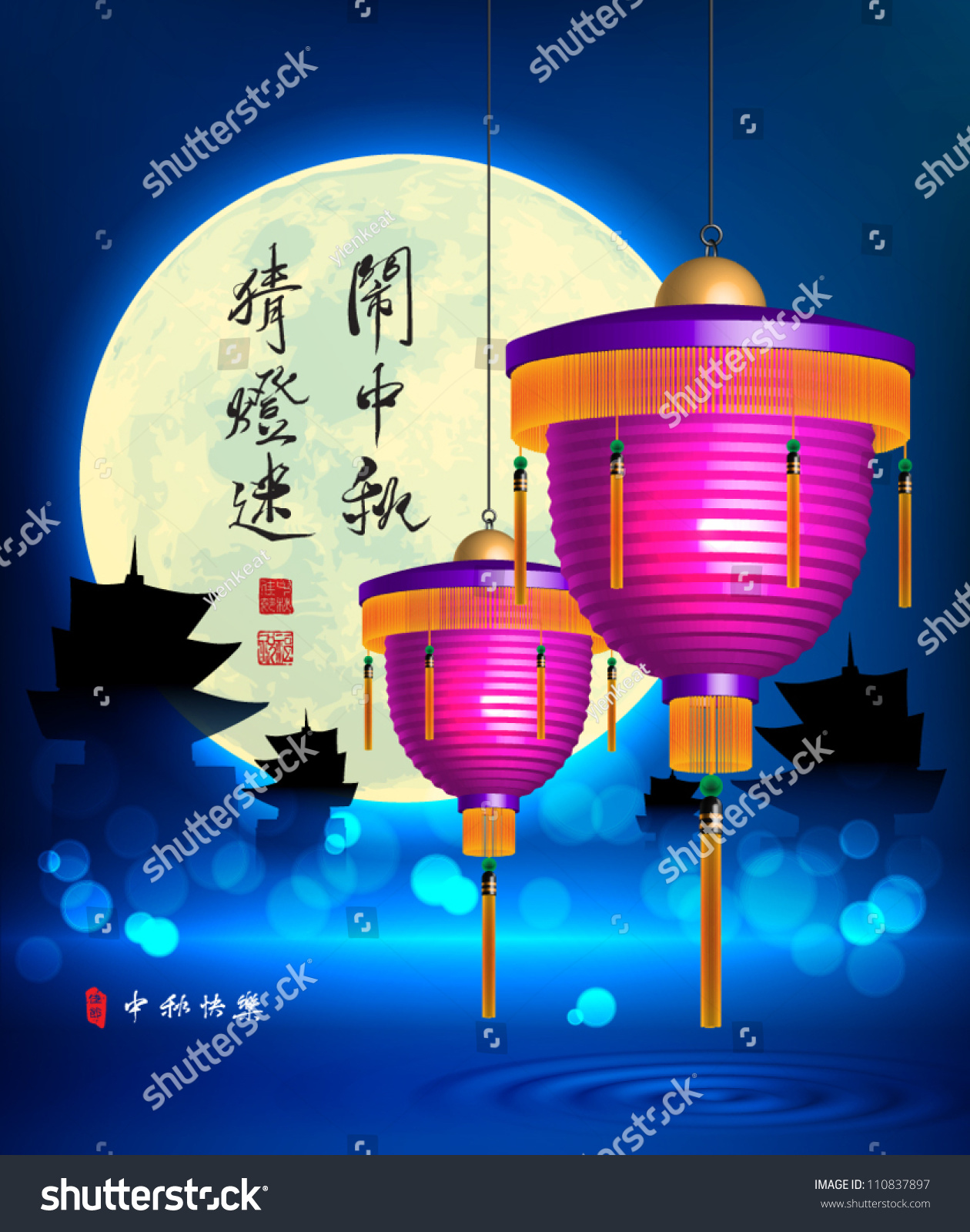 Mid Autumn Festival Lantern Translation Guessing Lantern Riddles