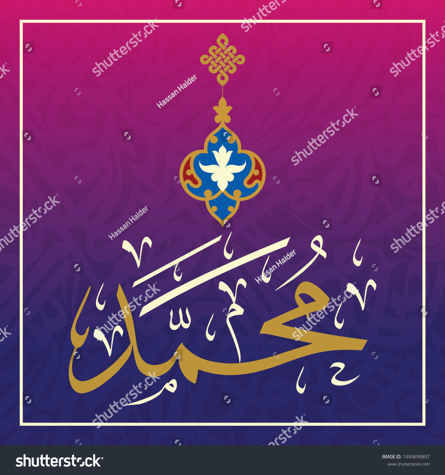 Name Mohammed Arabic Calligraphy Arabesque Architecture Vector De