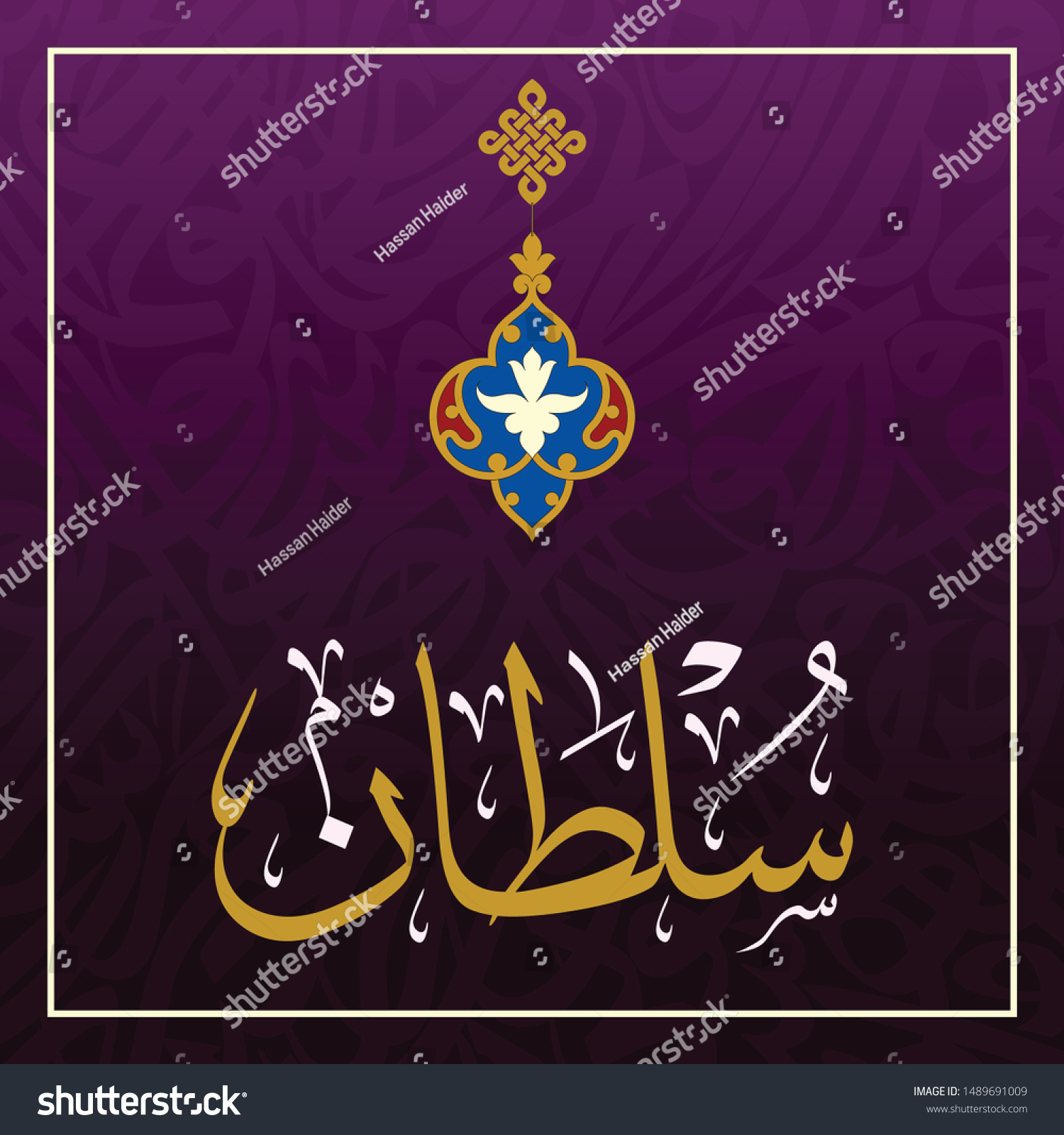 Name Sultan Arabic Calligraphy Arabesque Architecture Image