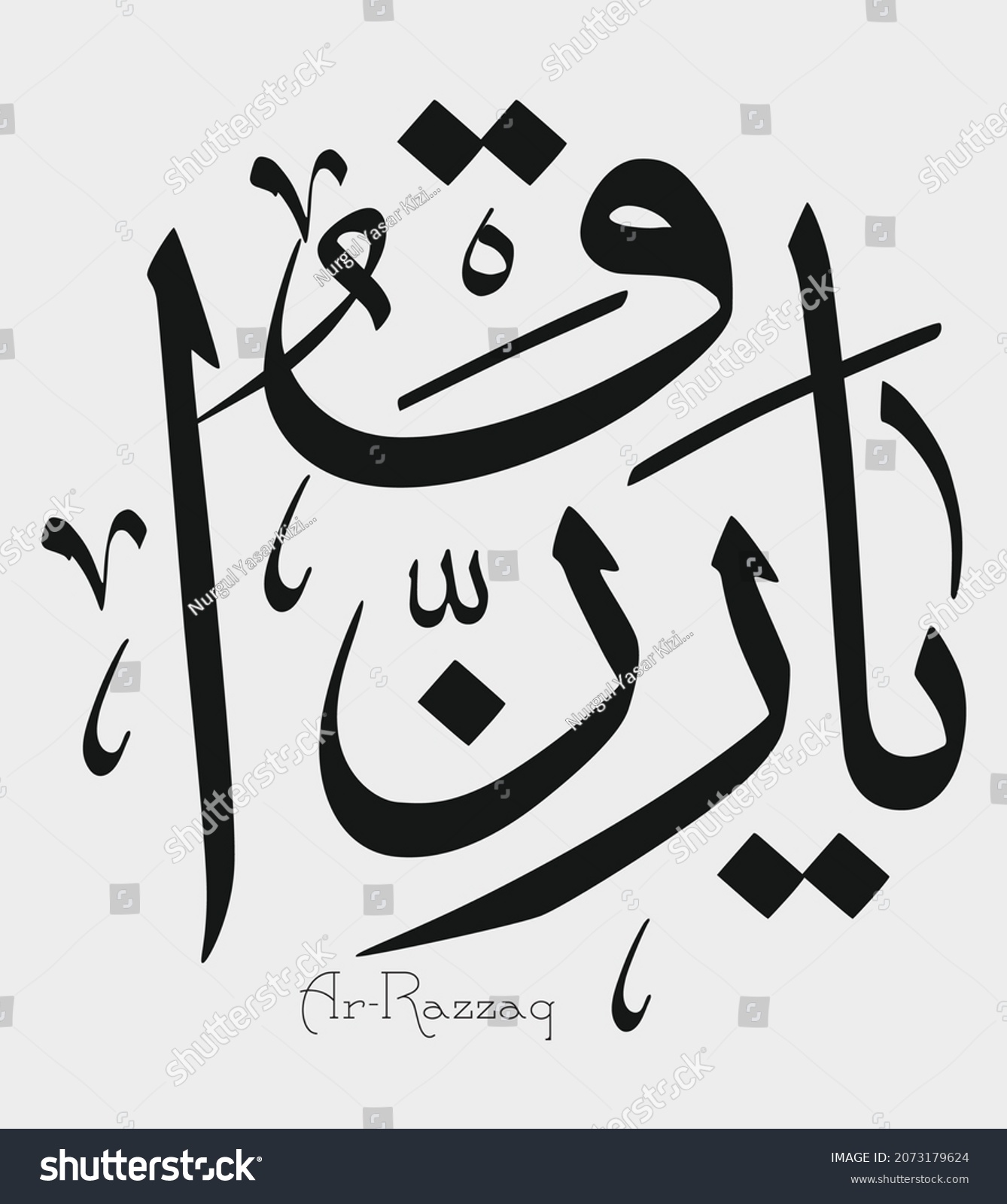 Names Allah Arabic Asmaul Husna Vector Stock Vector Royalty Free