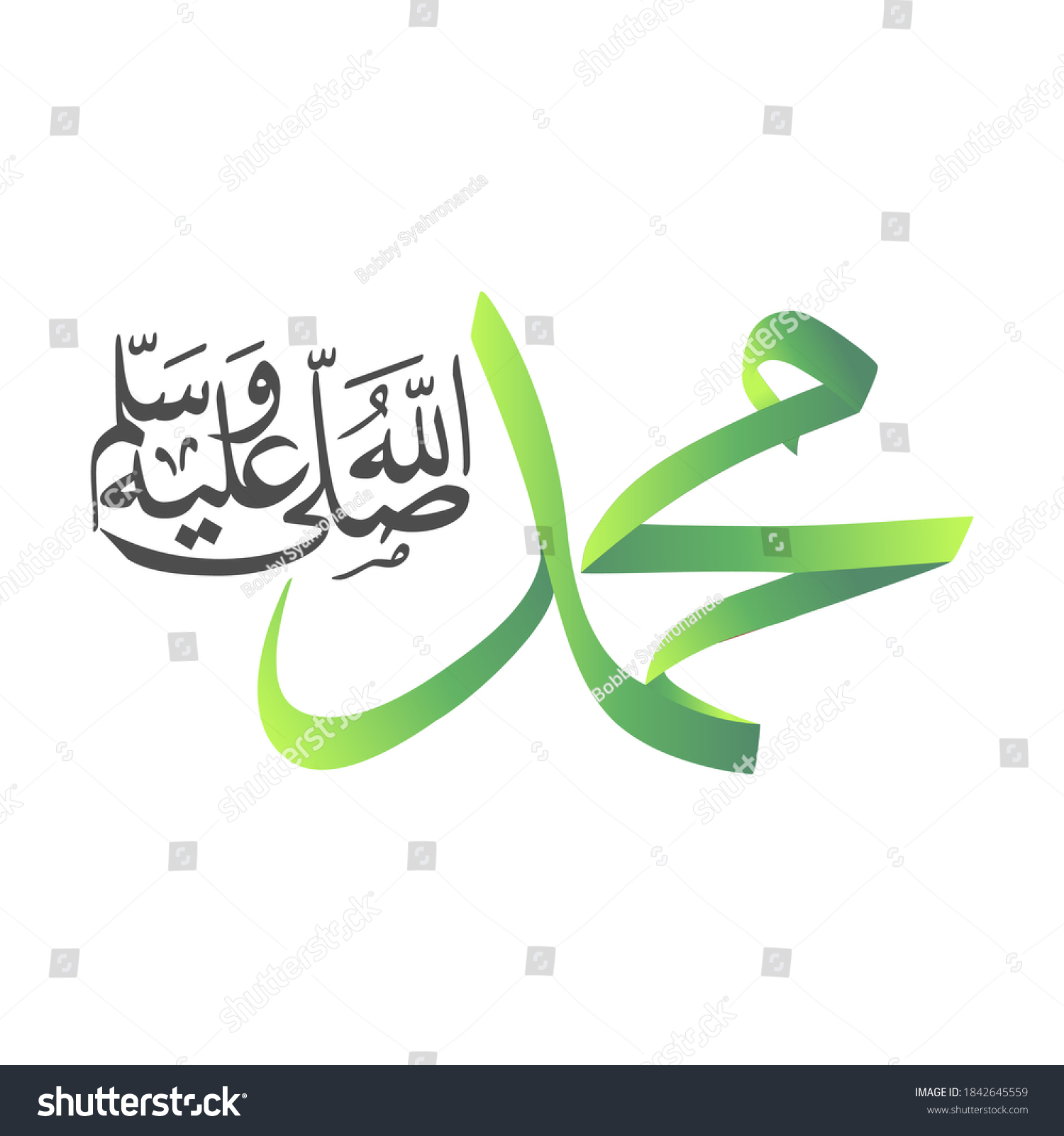 Prophet Muhammad Shallallahu Alaihi Wasallam Name Stock Vector Royalty Free