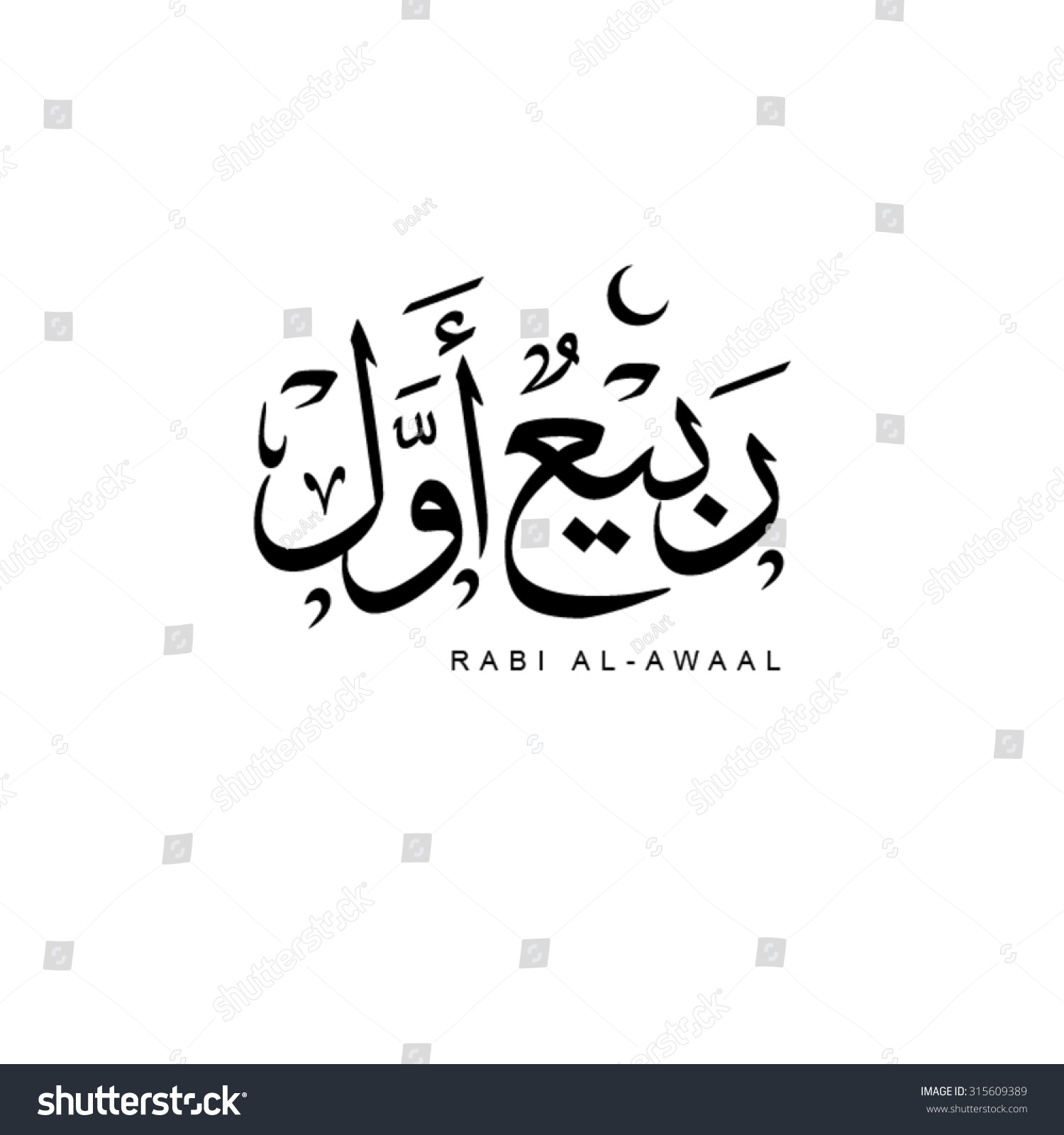 Rabi Awwal Rabi Alawwal 3rd Month Stock Vector 315609389 Shutterstock