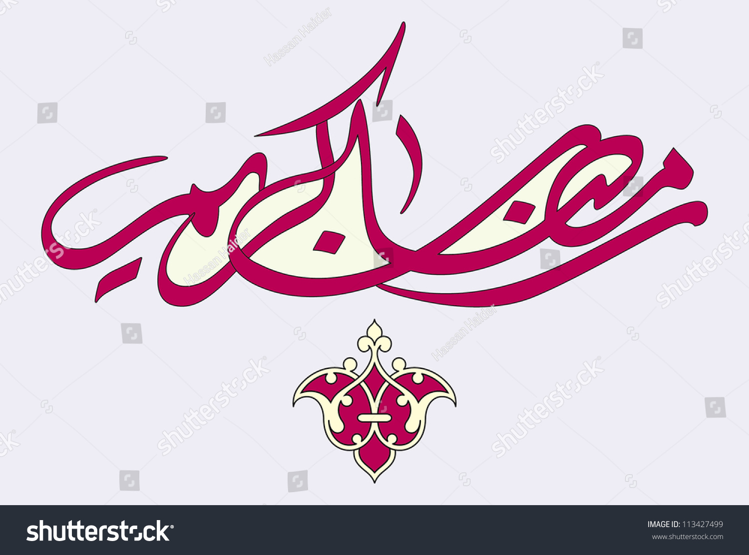 Ramadan Kareem Ramadan Kareem