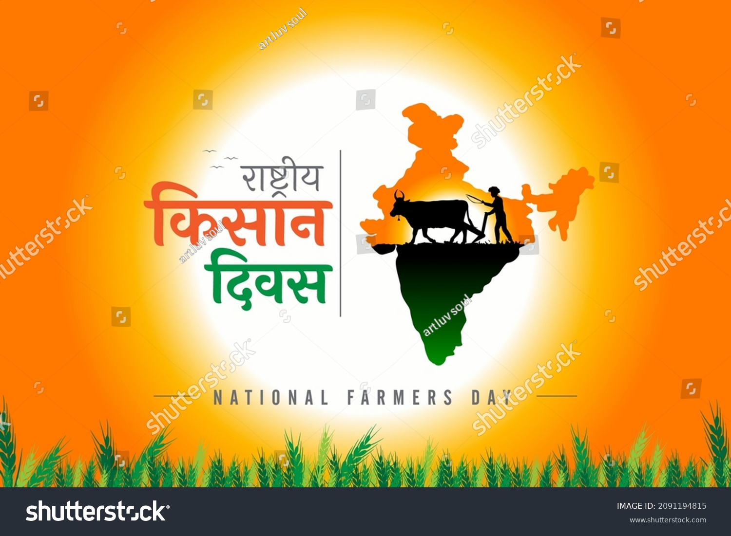 Rastriya Kisan Diwas Translate National Farmers Stock Vector Royalty