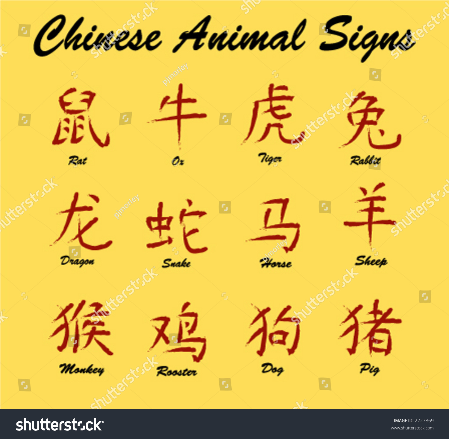 stock vector red chinese new year symbols for animals 2227869