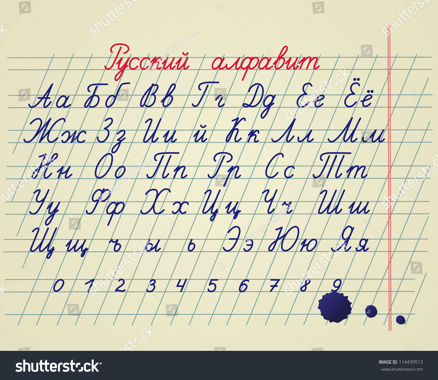 Russian Letters On The Screen 37
