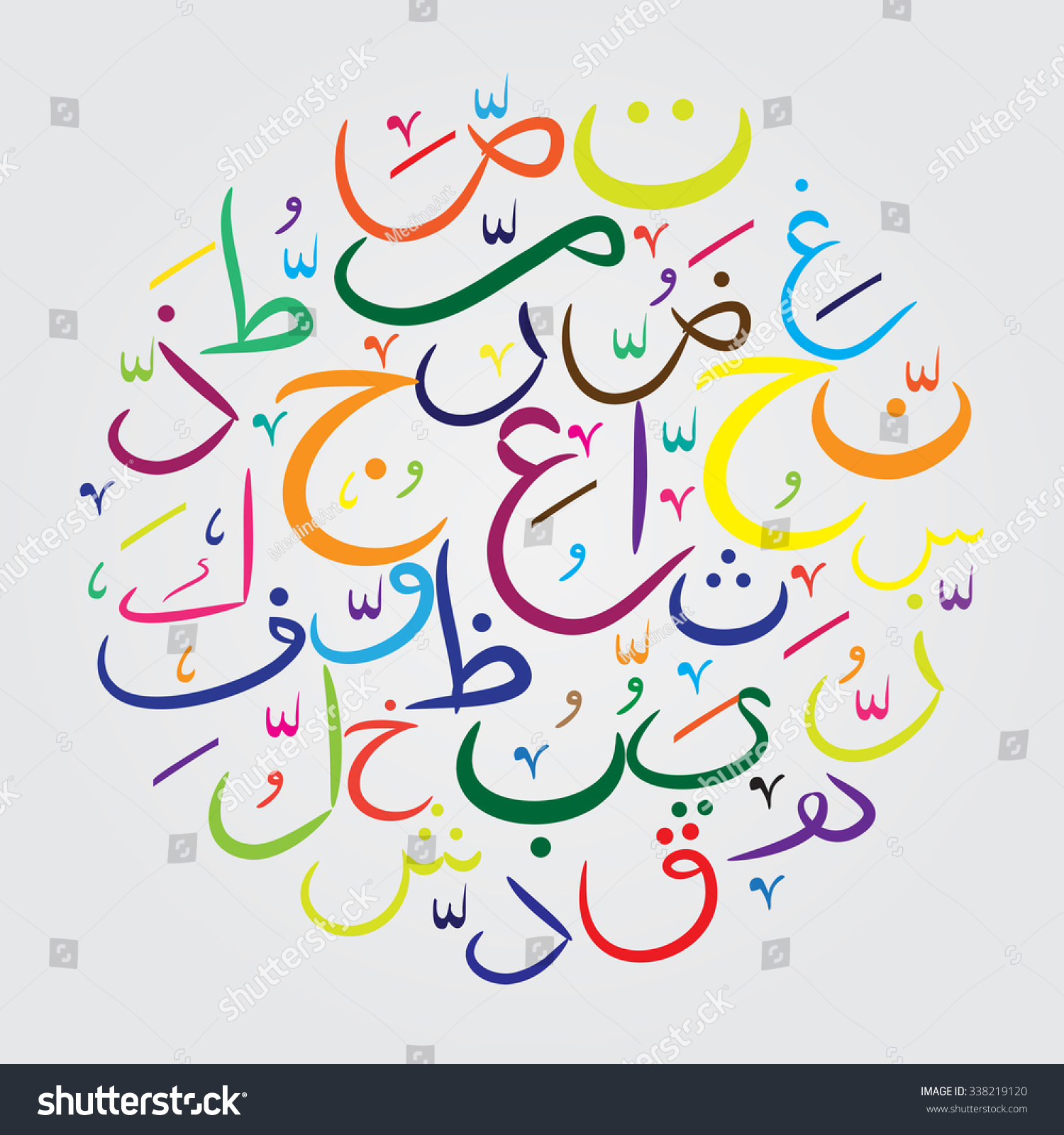 Set Of Arabic Letters Stock Vector Illustration 338219120 : Shutterstock