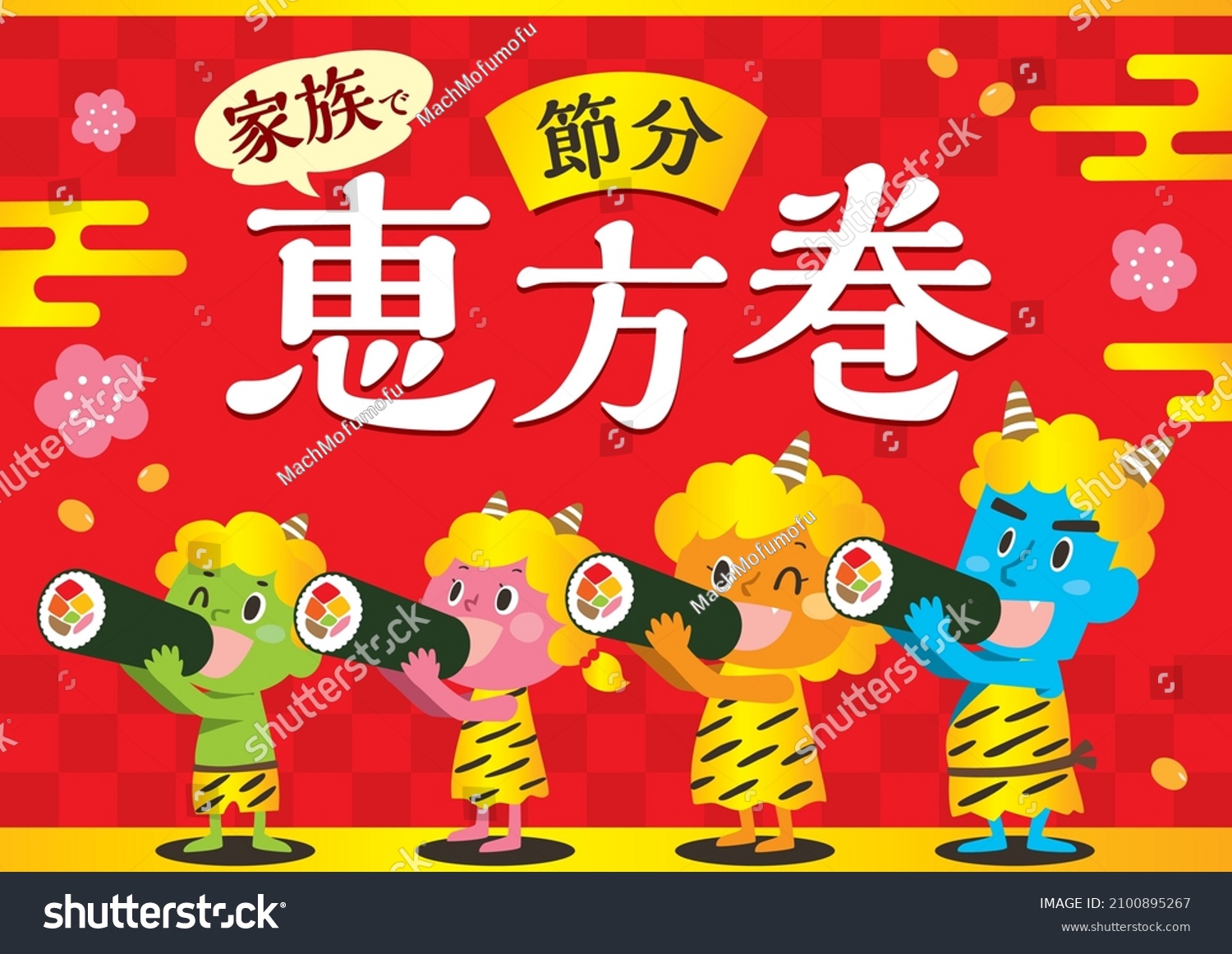 Setsubun Illustrations Setsubunjapanese Traditional Event On Stock