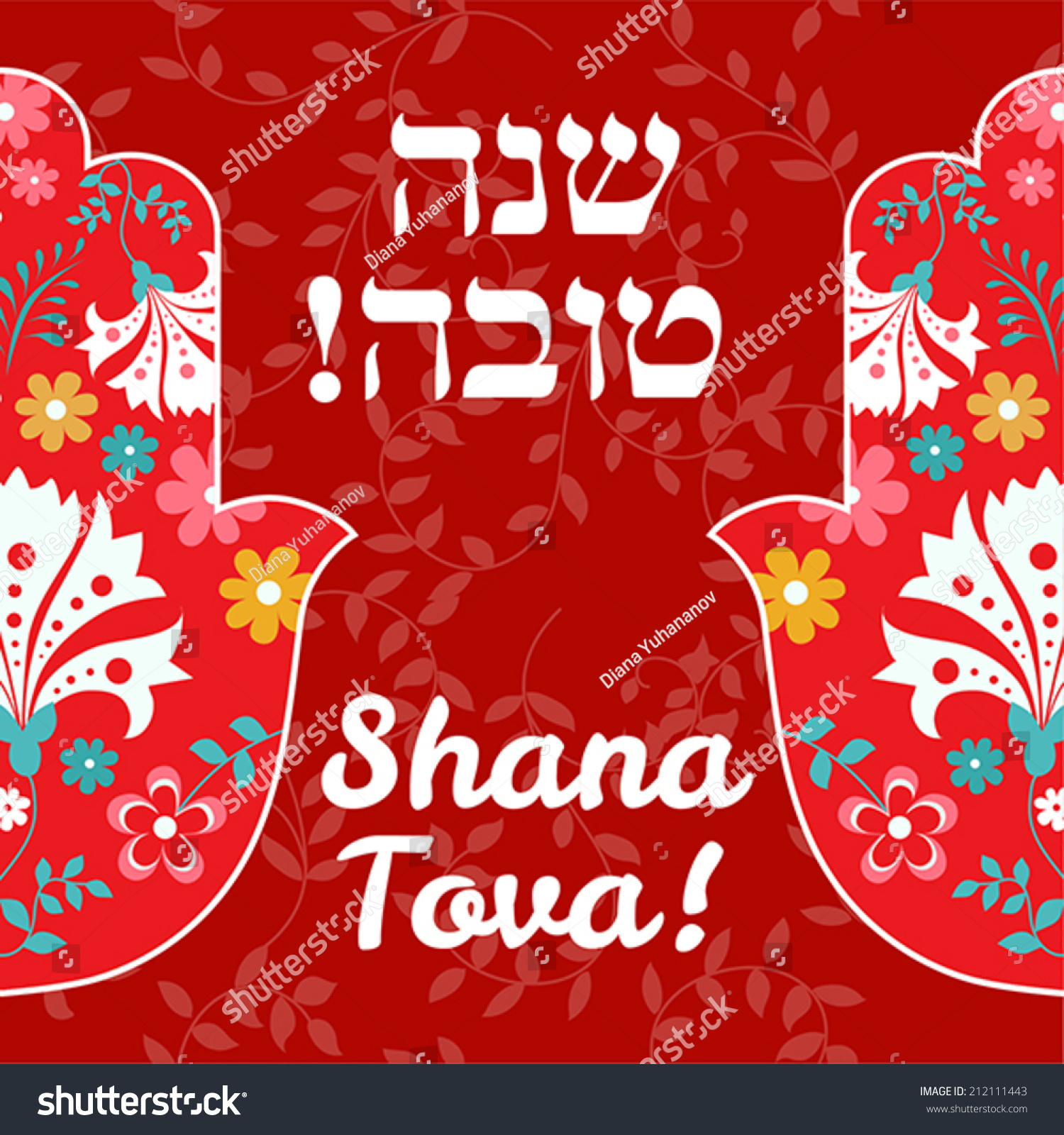 Shana Tova Card. Happy Jewish New Year Card With Hebrew Text - Happy