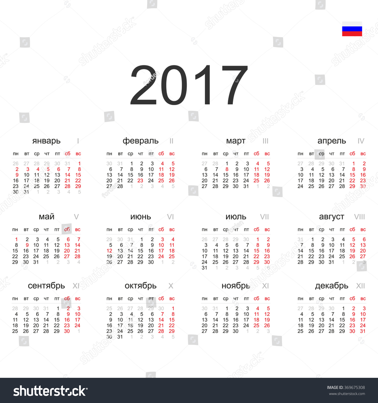 Russian In Months 2