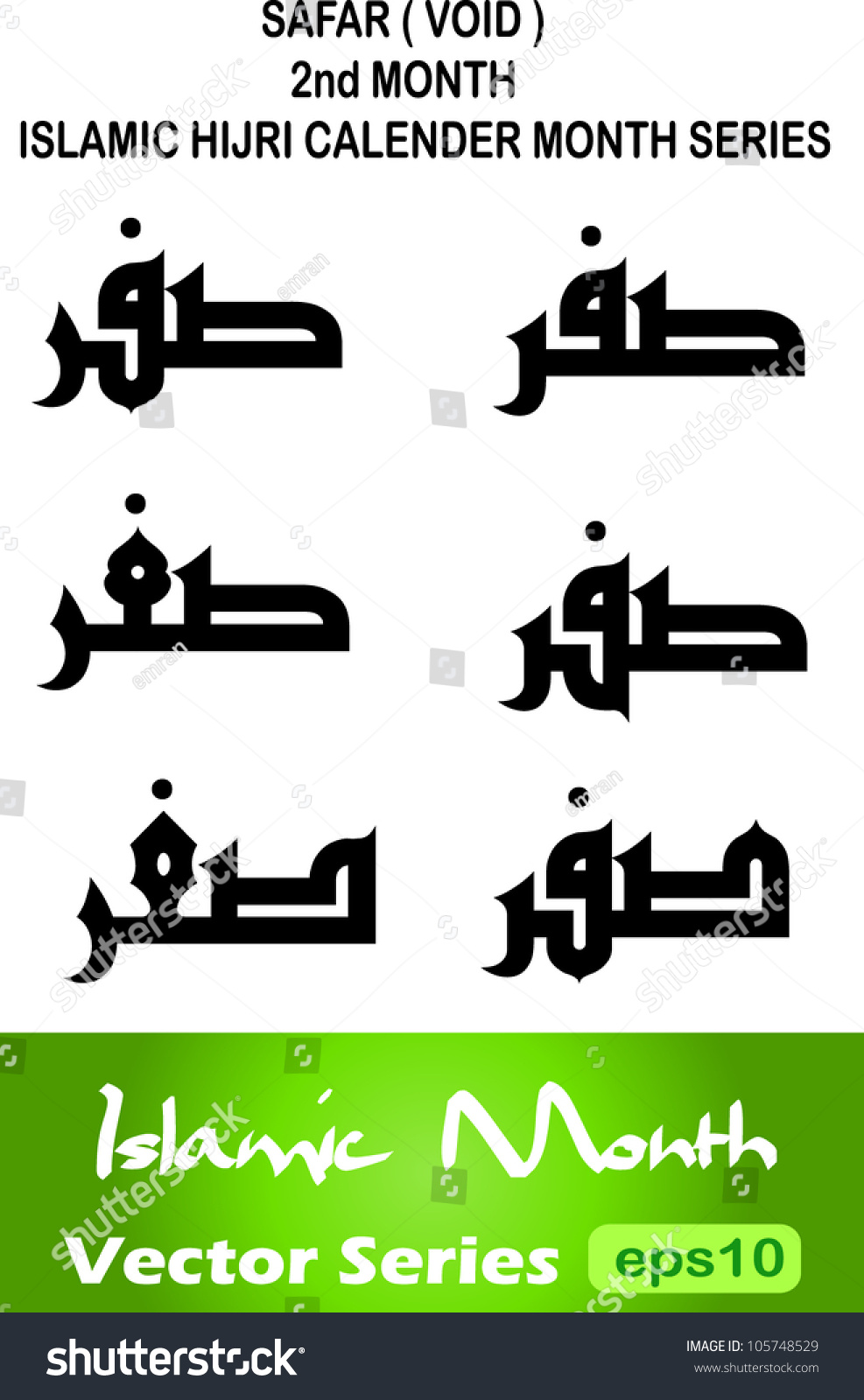 Six Variations Safar The Second Month Stock Vector 105748529 Shutterstock