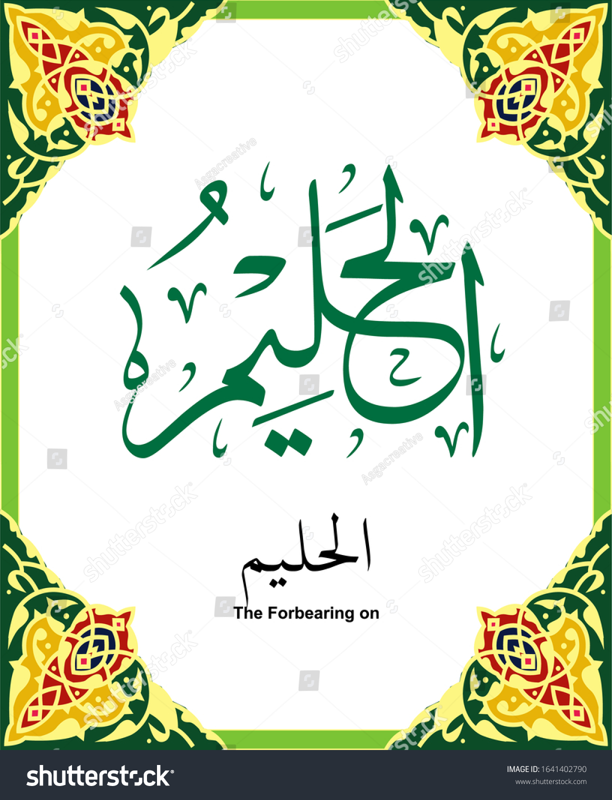 Thuluth Calligraphy Names Allah Asmaul Vector De Stock Libre De