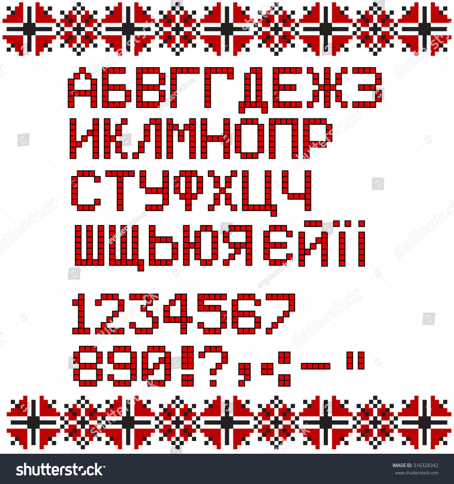 Ukrainian Alphabet On White And Red National Ethnic Ornament Pattern ...