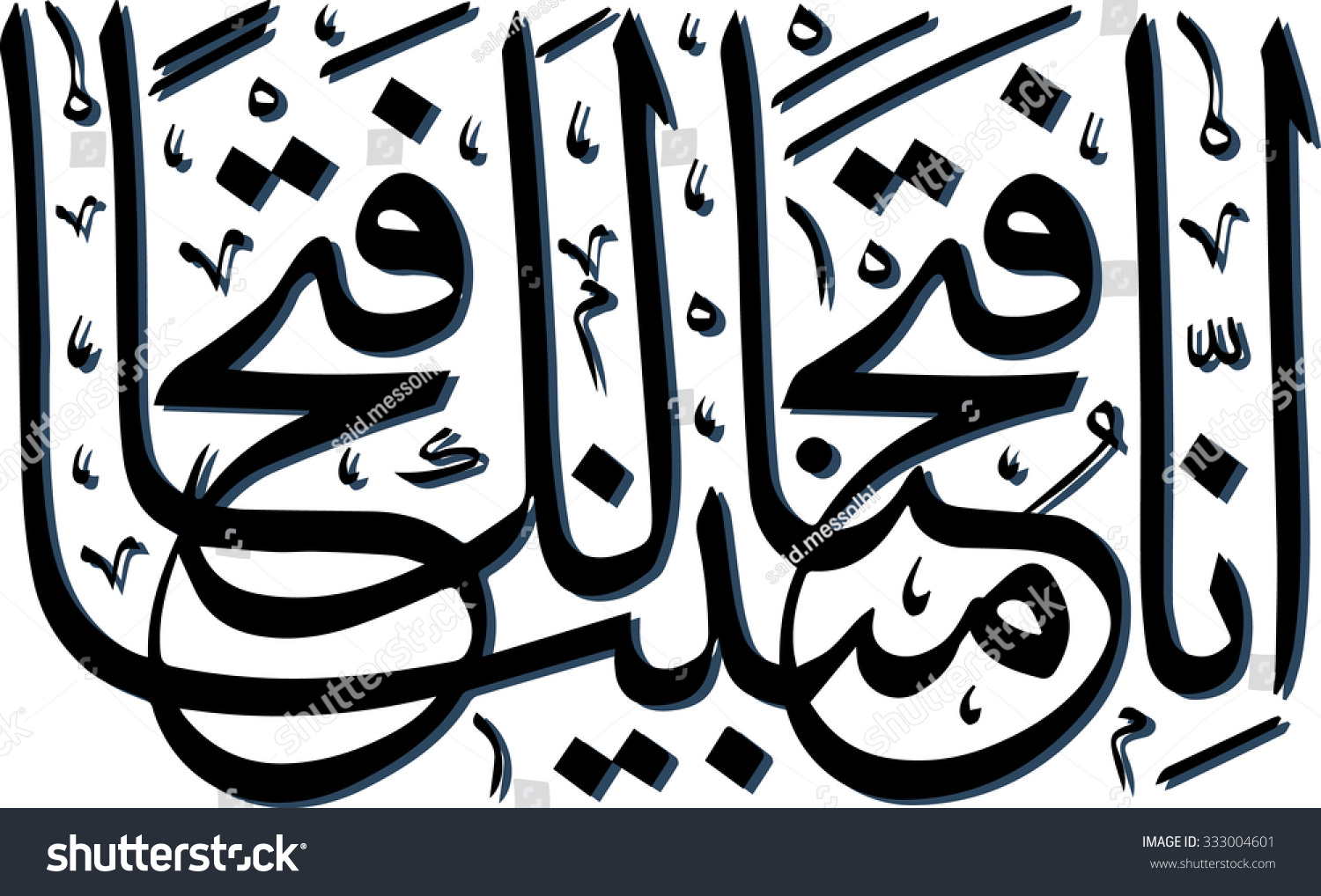 Vector Arabic Calligraphy Translation We have given you O Muhammad- a manifest victory Vector Arabic Calligraphy Translation We have given you O Muhammad- a manifest victory