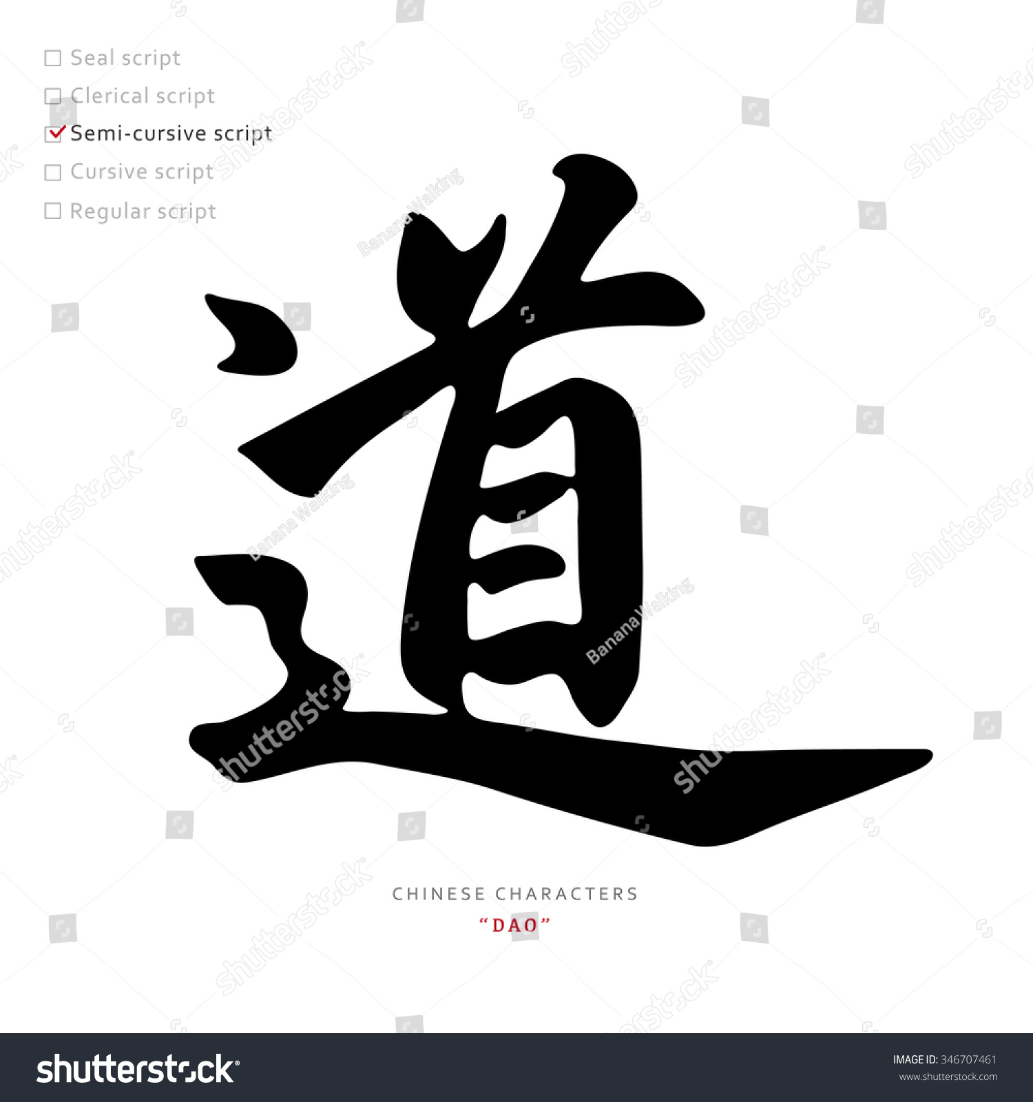 dao wine pronunciation