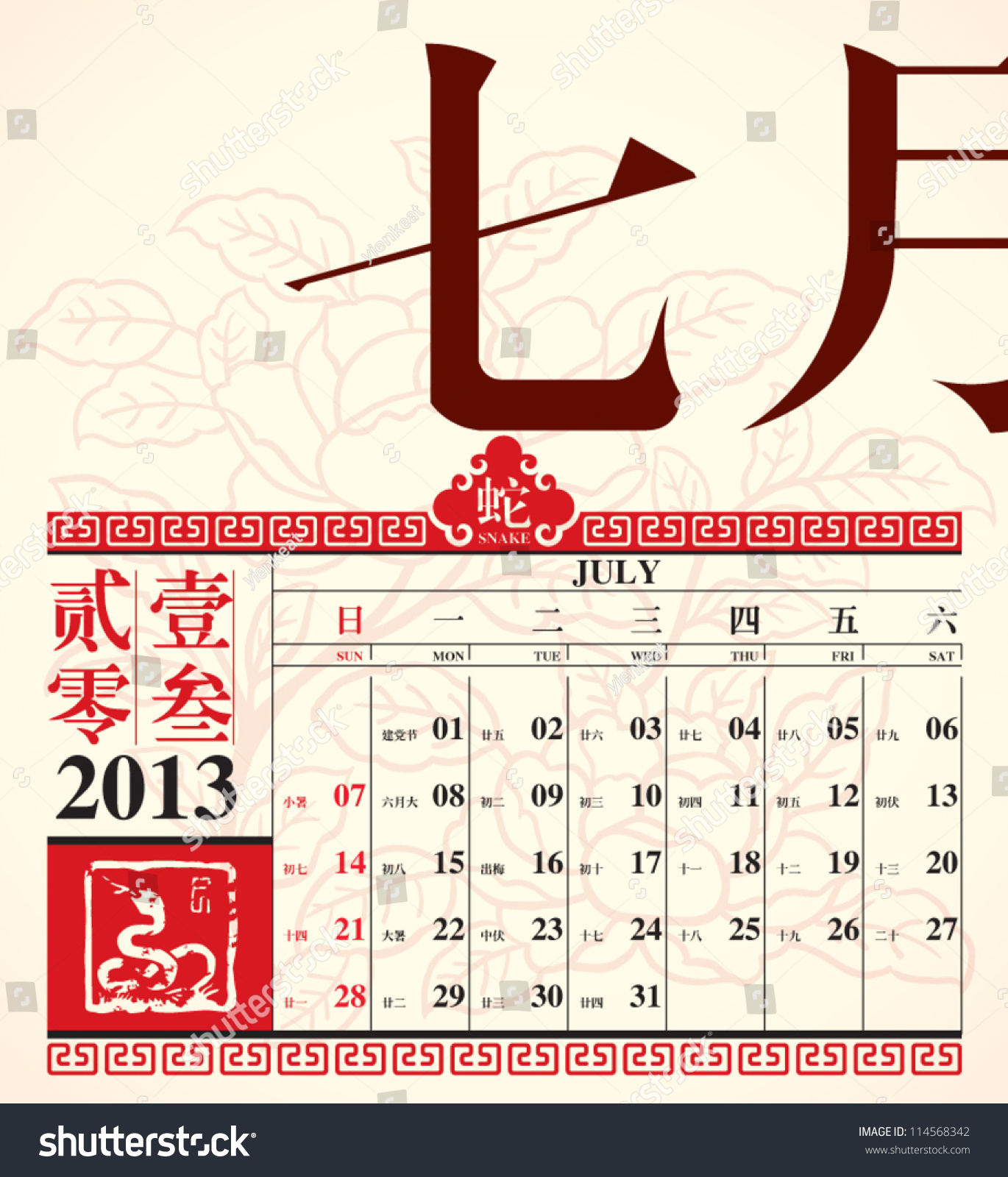 Vector Retro Chinese Calendar Design 2013 July 114568342 Shutterstock