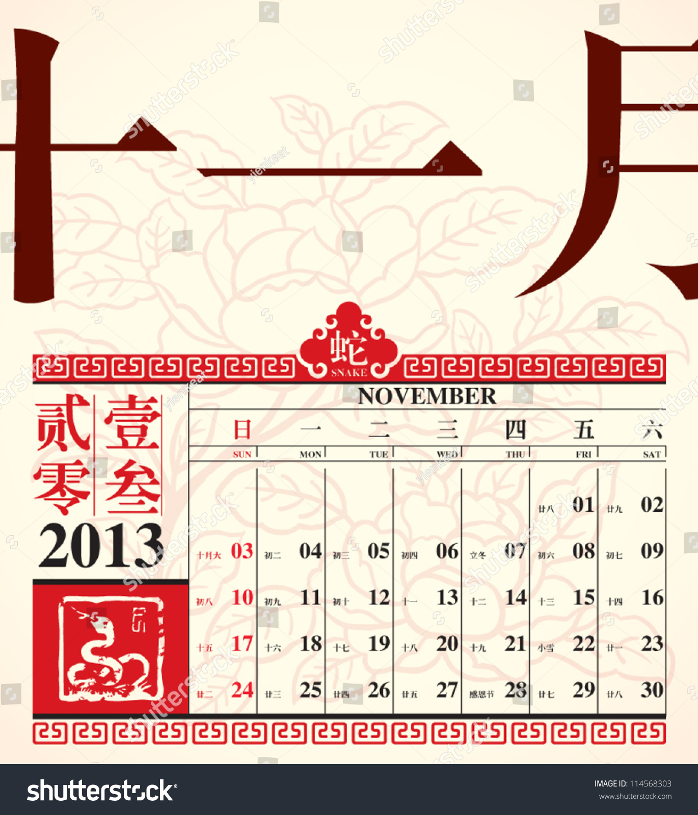 Vector Retro Chinese Calendar Design 2013 November 114568303