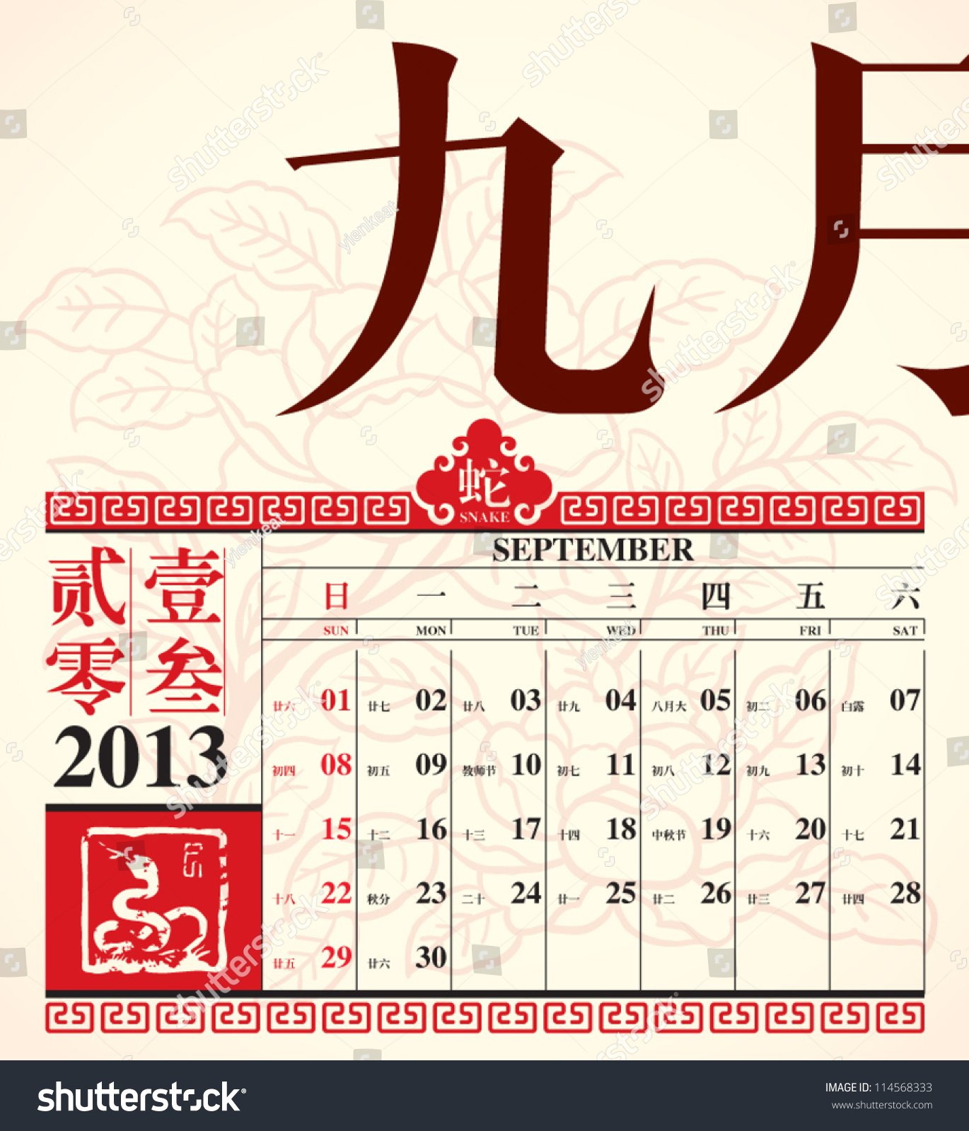 Vector Retro Chinese Calendar Design 2013 September 114568333