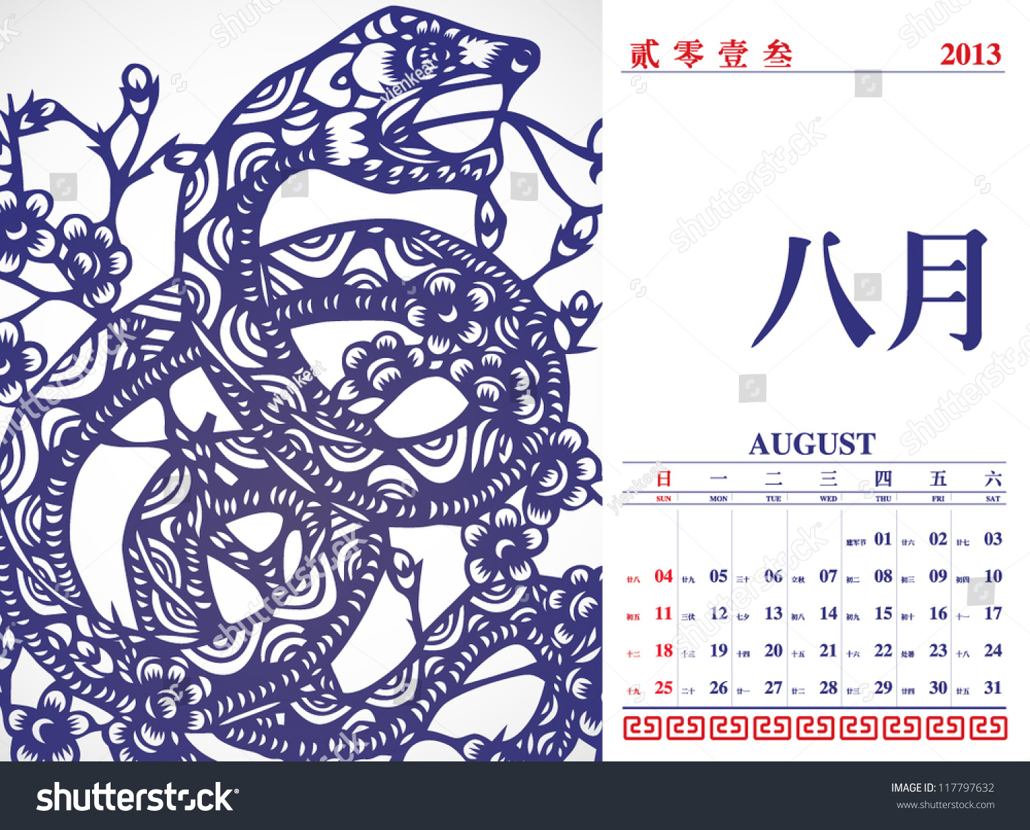 Vector Retro Chinese Calendar Design 2013 With Snake Paper Cutting