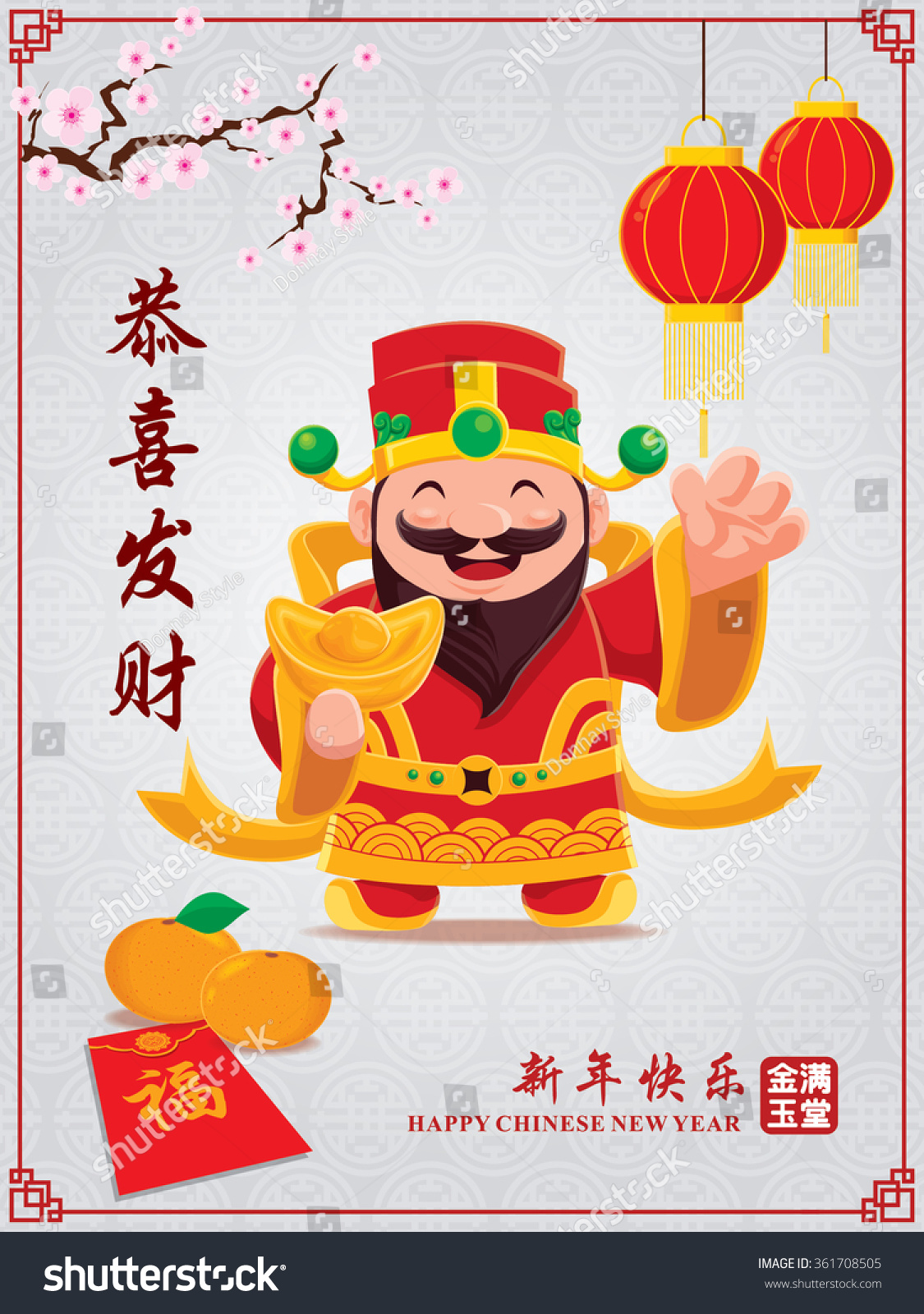 Vintage Chinese New Year Poster Design With Chinese God Of Wealth