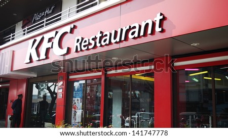 KATHMANDU, NEPAL -MAY 5: KFC logo in kathmandu on 5 may 2010. it was only one KFC restaurant in Nepal. western culture is still less effect here, one of the Least developed country in the world