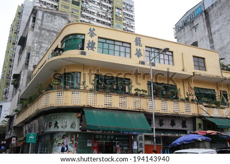 MACAU,CHINA, APRIL 21: the outlook of Long Wa Tearoom in Macau on 21 april 2014. one of the old Dim Sum House in macau, providing the old traditoinal chinese food