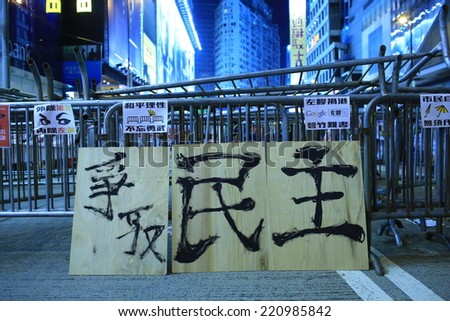 HONG KONG,OCT.1: protesters show banner \