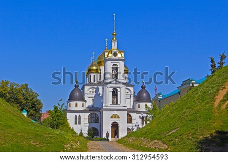 AUGUST 12, 2015, DMITROV, MOSCOW AREA, RUSSIA - Assumption of Our Lady cathedral in Dmitrov kremlin
