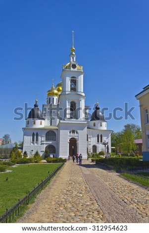 MAY 9, 2014, DMITROV, MOSCOW AREA, RUSSIA - Assumption of Our Lady cathedral in Dmitrov kremlin