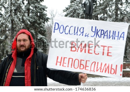 ROSTOV-ON-DON, RUSSIA - JANUARY 18: Pereyaslavska Rada 360 years, picket. Slogan: Ukraine and Russia two sisters, Russia and Ukraine together invincible, January 18, 2014 in Rostov-on-Don, Russia