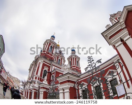 Moscow, Russia, on January 20, 2014. The temple of the hieromartyr Kliment of the Pope in Moscow - a monument of the Russian architecture of the XVIII century of by fisheye view.
