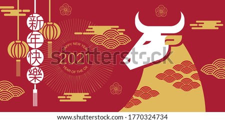 Chinese new year , 2021, Happy new year greetings, Year of the OX, modern design, colorful, cow,
geometry