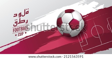 football cup , soccer ball. Sport poster, infinity concept background ( Translation : Qatar )