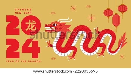 Lunar new year, Chinese New Year 2024 , Year of the Dragon , zodiac (Translate : Chinese New Year)