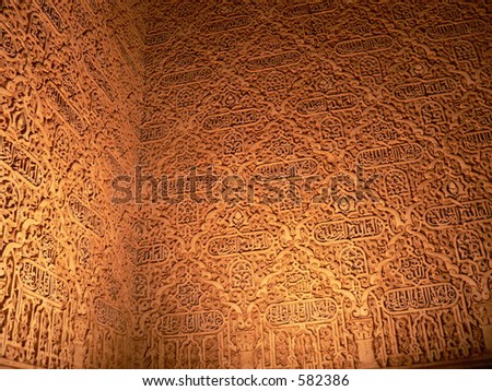 Arabic Mosaic in a wall in Alhambra, Granada, Spain.