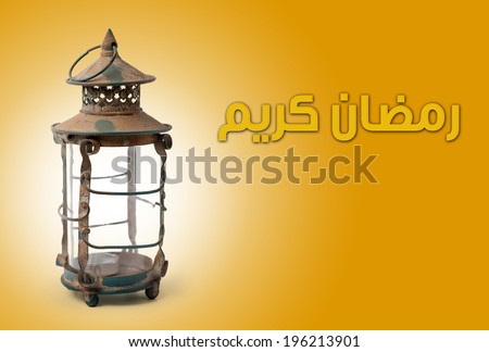 Oriental lamp with Ramadan Kareem text in arabic for Islamic Fasting month