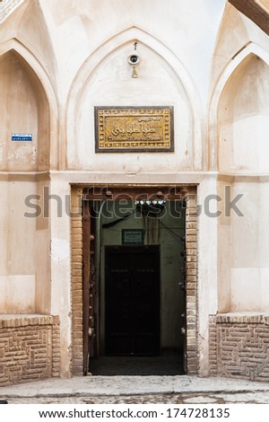 KASHAN, IRAN - JAN 10, 2014: Enrance into the Tabatabaei House,  a historic house in Kashan, Iran on Jan 10, 2014. It was built in early 1880s for the affluent Tabatabaei family.